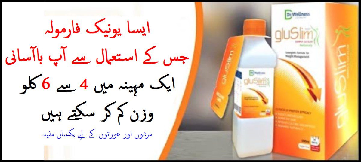 Gluslim Town Pharmacy