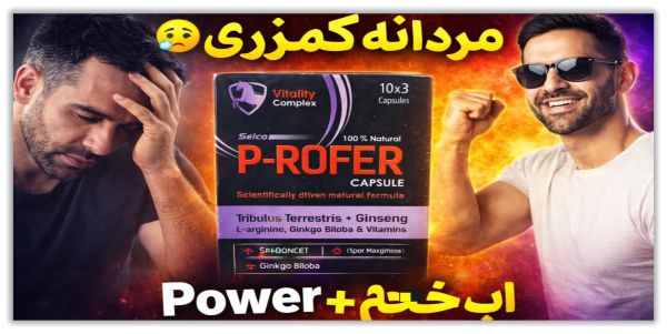 p-rofer Town Pharmacy